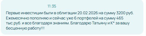 Отзыв: первые инвестиции в облигации, уже 6 портфелей на 465 тыс. руб.