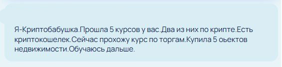 Отзыв: прошла 5 курсов, купила 5 объектов недвижимости